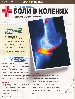 Mens Health Украина 2010 07, страница 94